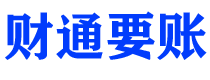 苏州债务追讨催收公司